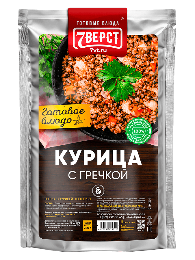 Курица с гречкой
